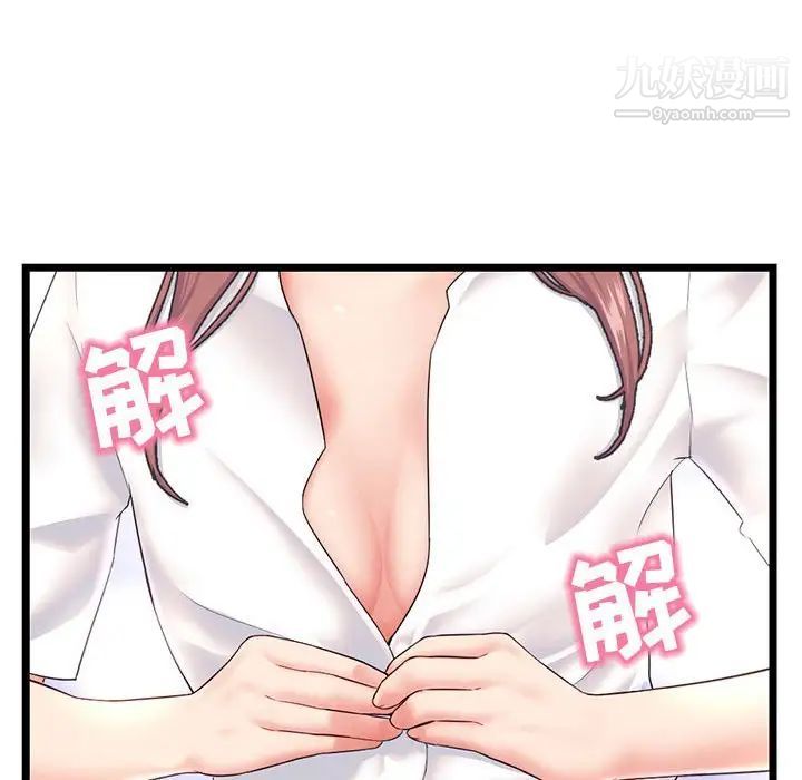 深夜网吧第46话