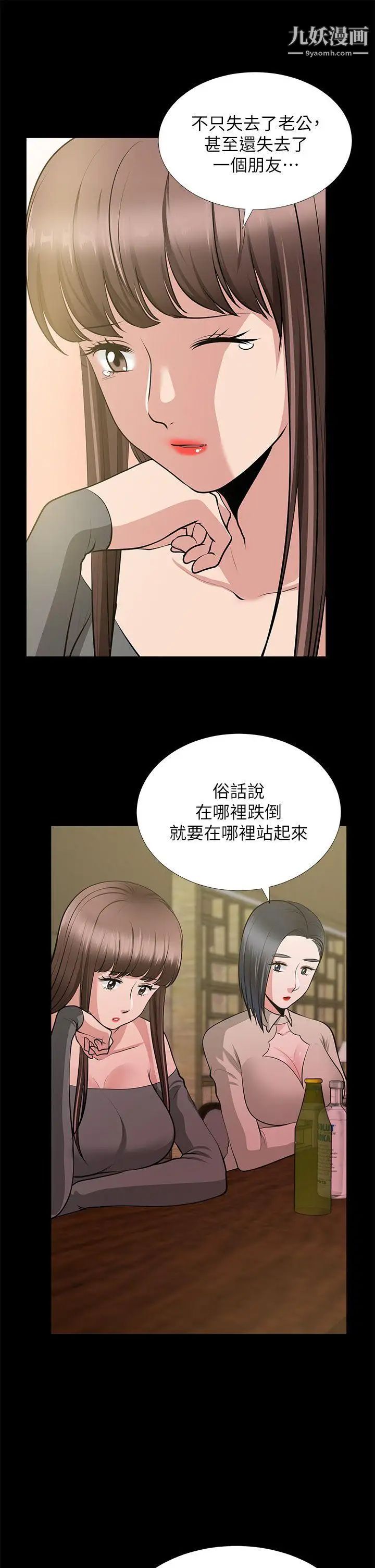 朋友妻第26话-晨雨截然不同的态度