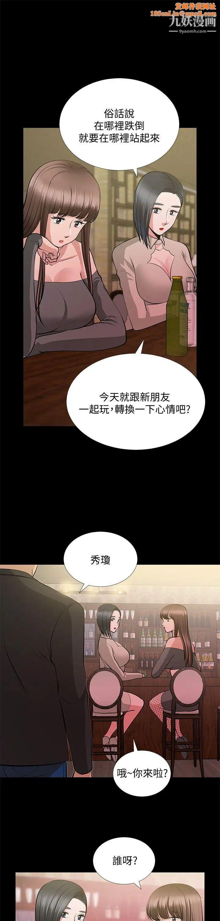 朋友妻第27话-跨越禁忌的晨雨