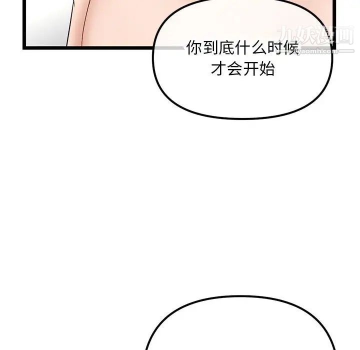 深夜网吧第46话