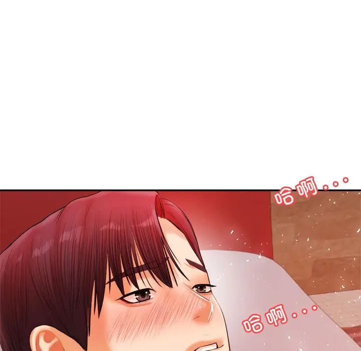 我的专属老师第16话