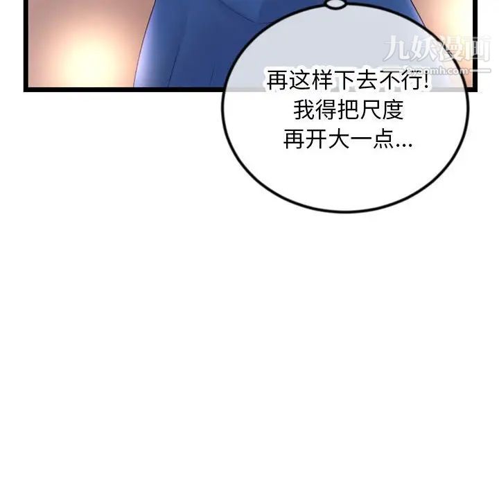 深夜网吧第46话
