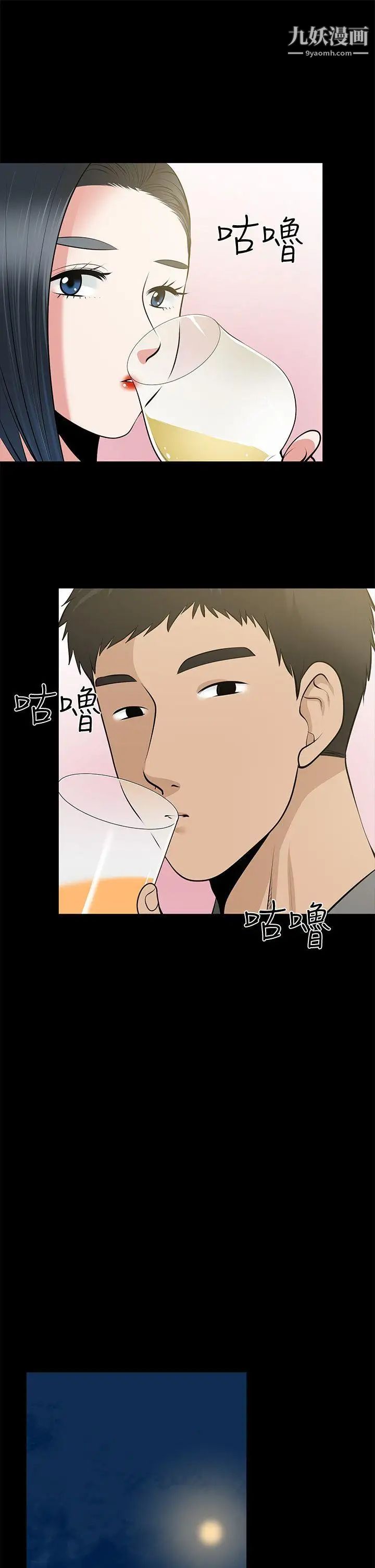 朋友妻第27话-跨越禁忌的晨雨