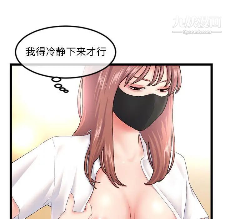 深夜网吧第46话
