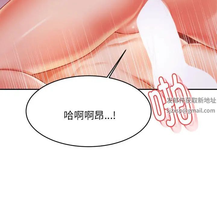 我的专属老师第16话