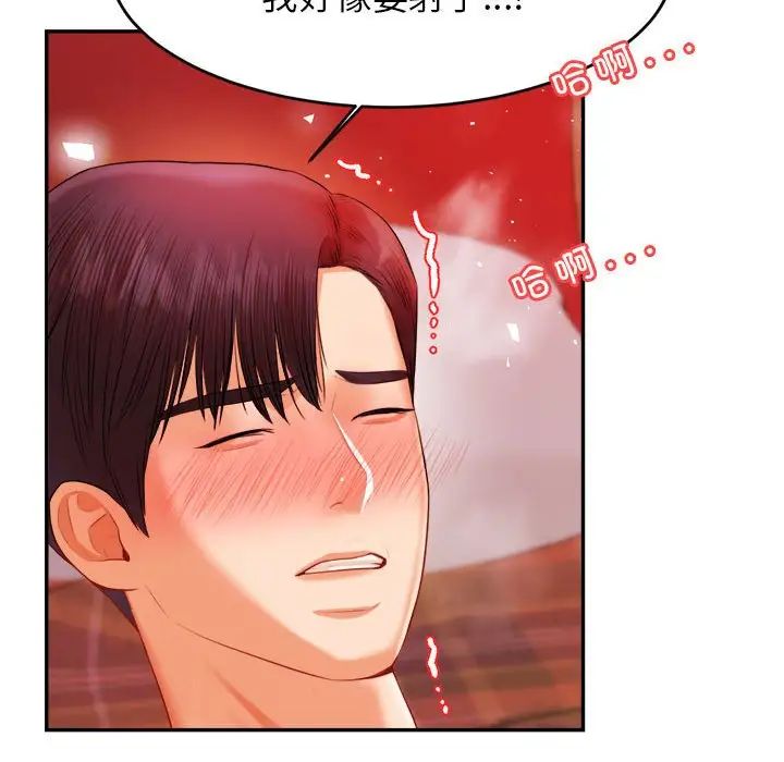 我的专属老师第16话