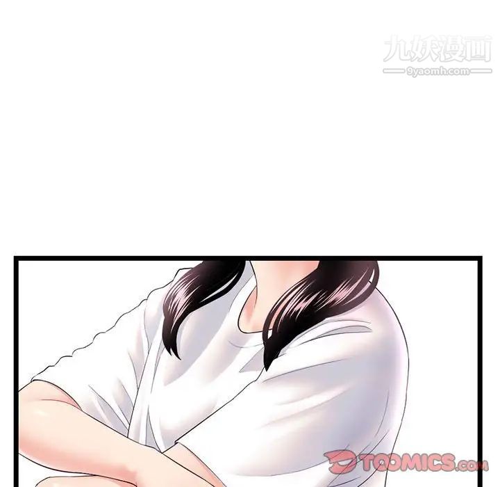 深夜网吧第46话