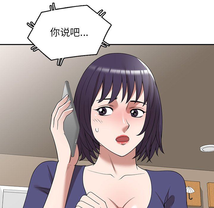 沉重的契约第33话