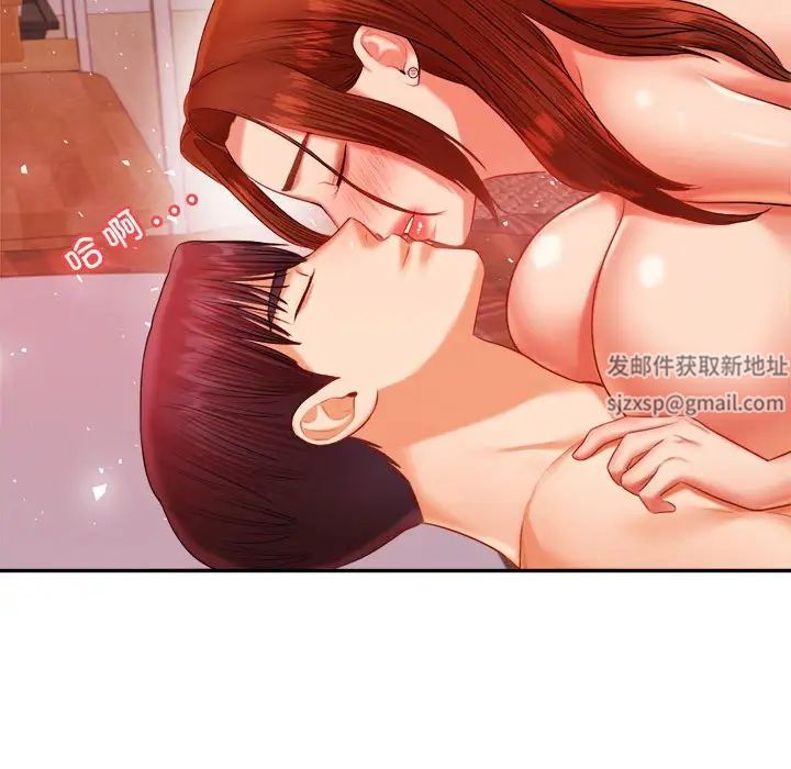 我的专属老师第16话