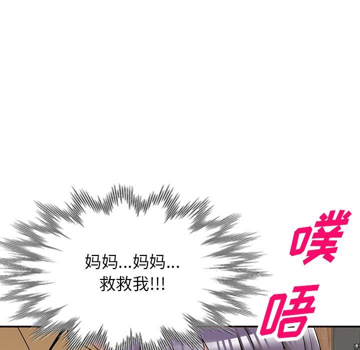 沉重的契约第33话