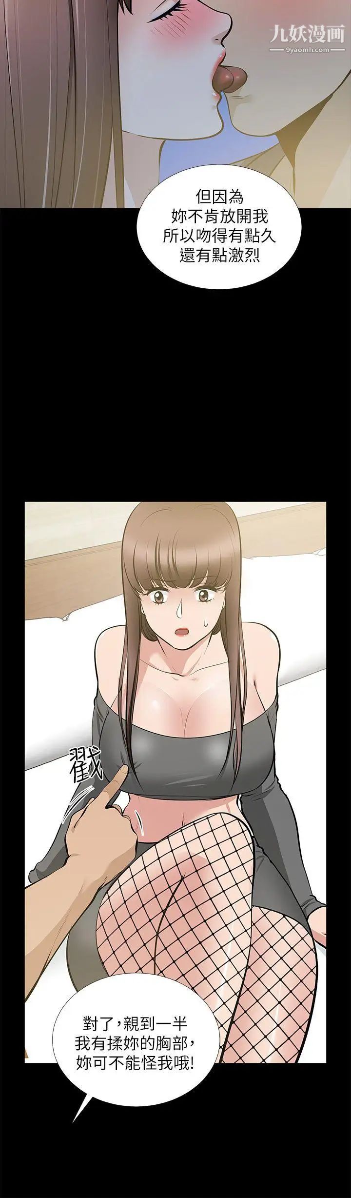 朋友妻第27话-跨越禁忌的晨雨