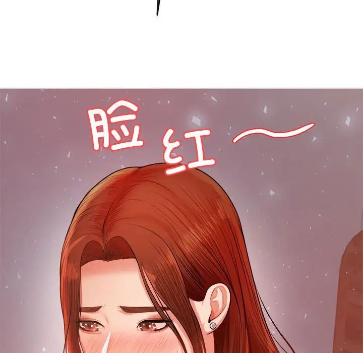 我的专属老师第16话