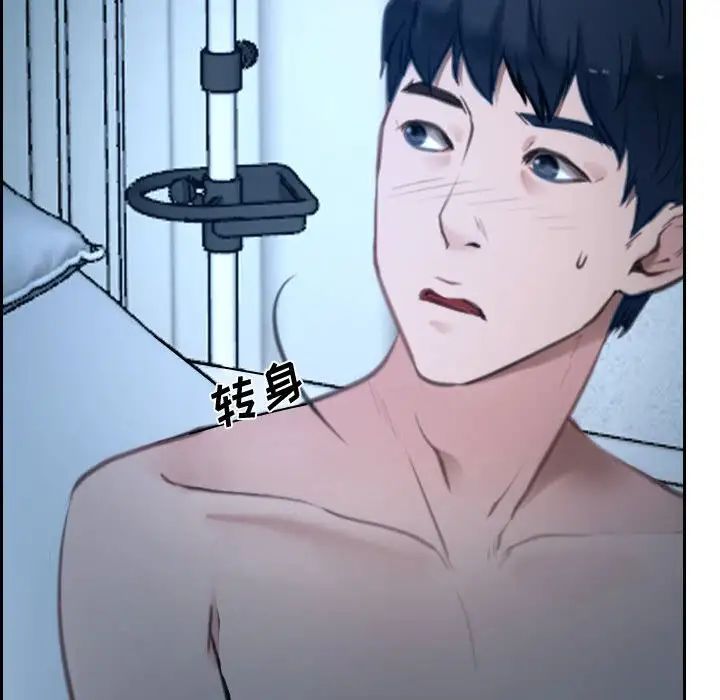 说你爱我第22话