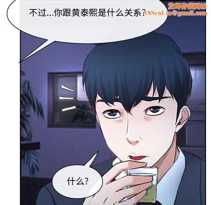 说你爱我第22话