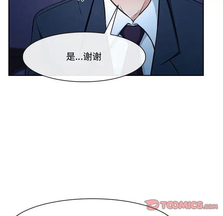 说你爱我第22话