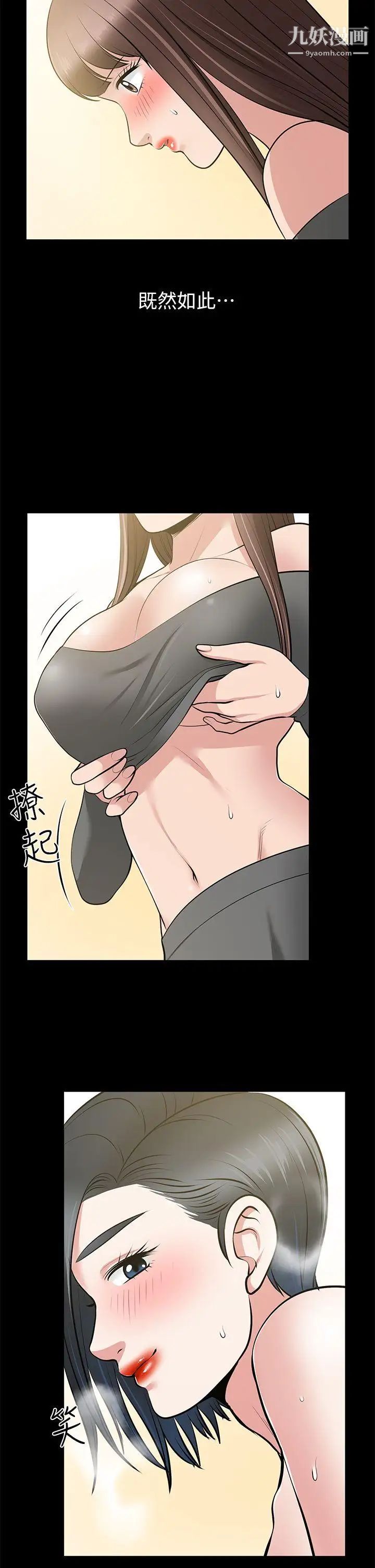 朋友妻第28话-和闺蜜共吃一根…