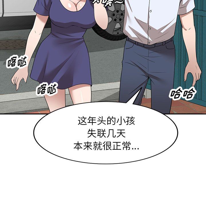 沉重的契约第33话