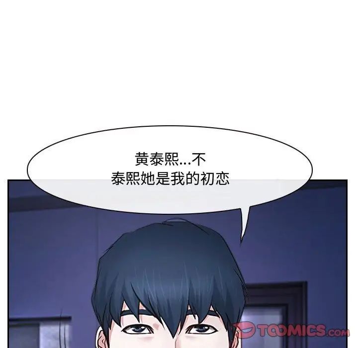 说你爱我第22话