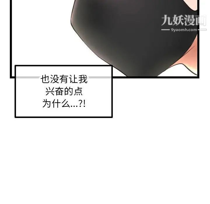 深夜网吧第46话