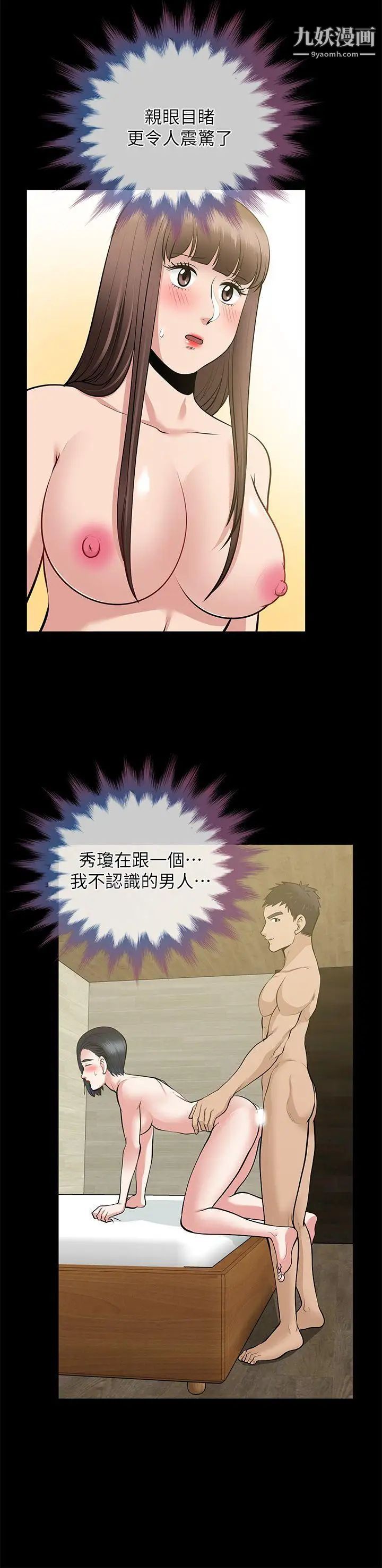 朋友妻第28话-和闺蜜共吃一根…