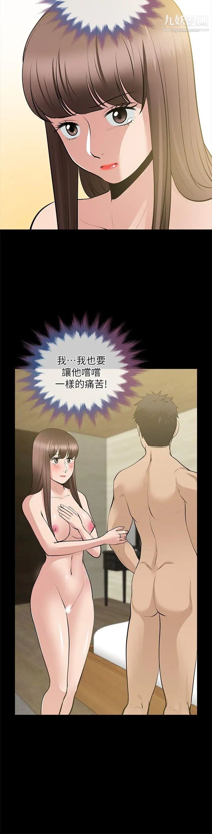 朋友妻第28话-和闺蜜共吃一根…