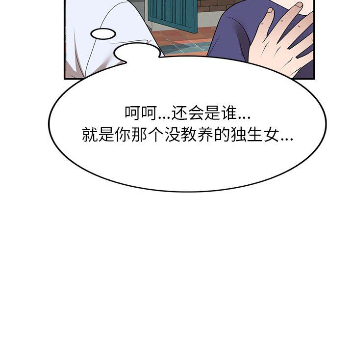 沉重的契约第33话