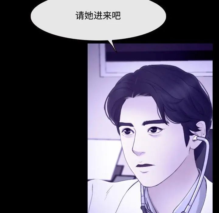 说你爱我第22话
