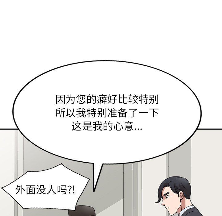 沉重的契约第33话