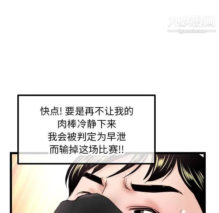 深夜网吧第46话