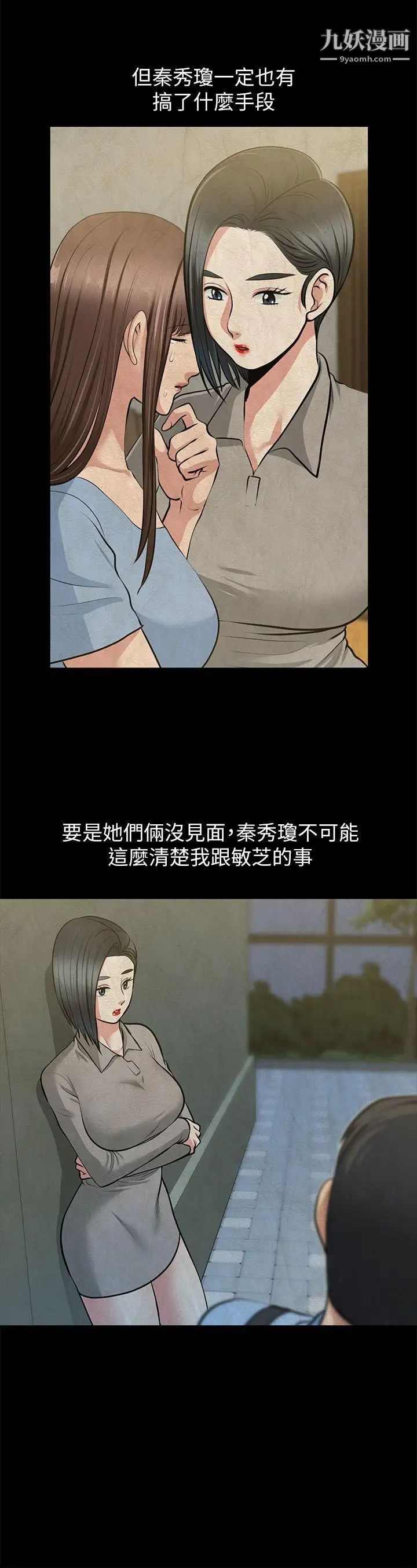 朋友妻第28话-和闺蜜共吃一根…