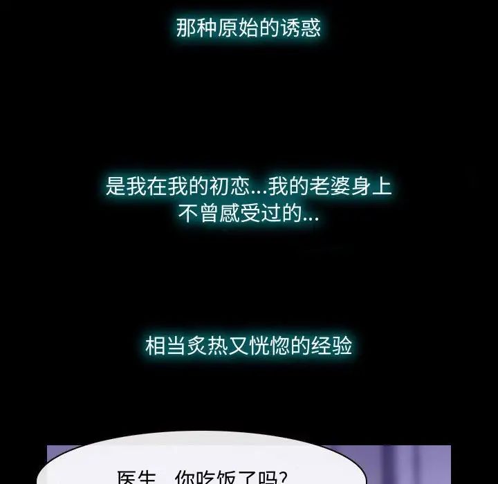 说你爱我第22话