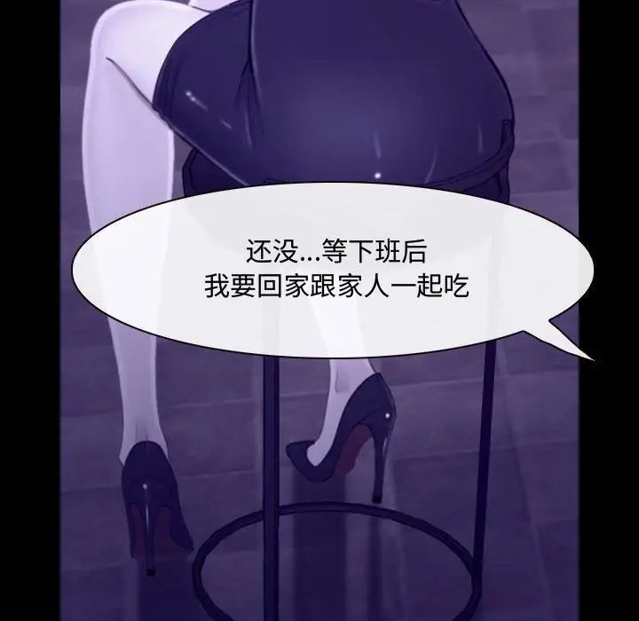 说你爱我第22话