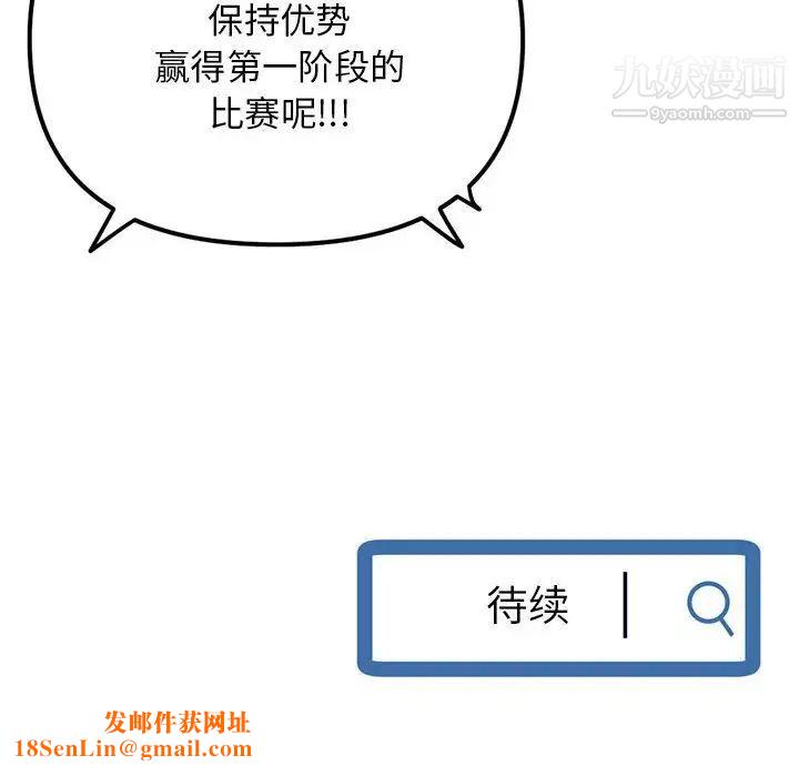 深夜网吧第46话