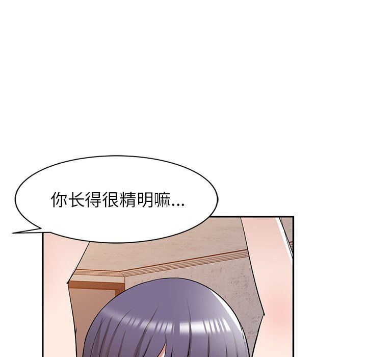 沉重的契约第33话