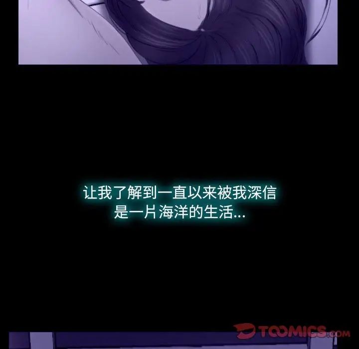 说你爱我第22话