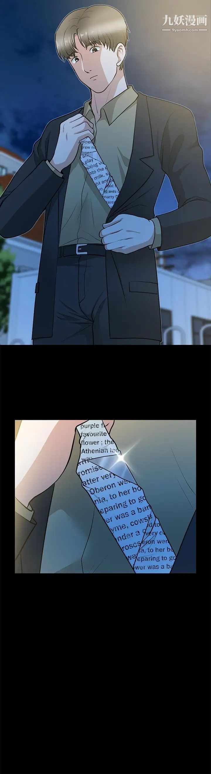 朋友妻第29话-我们俩谁让你比较爽