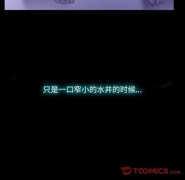 说你爱我第22话