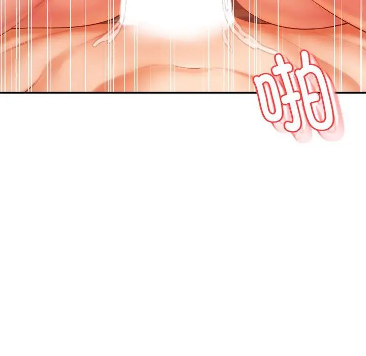 我的专属老师第17话