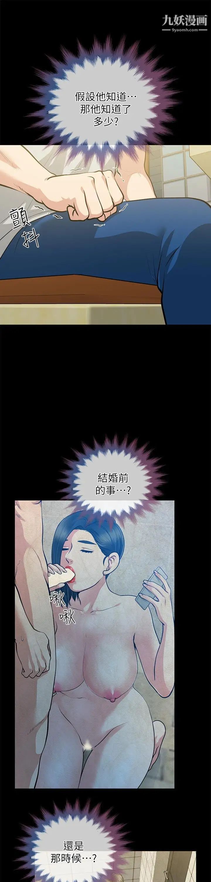 朋友妻第29话-我们俩谁让你比较爽