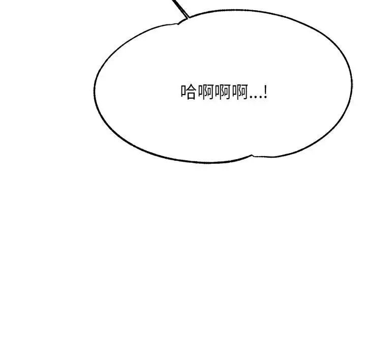 我的专属老师第17话