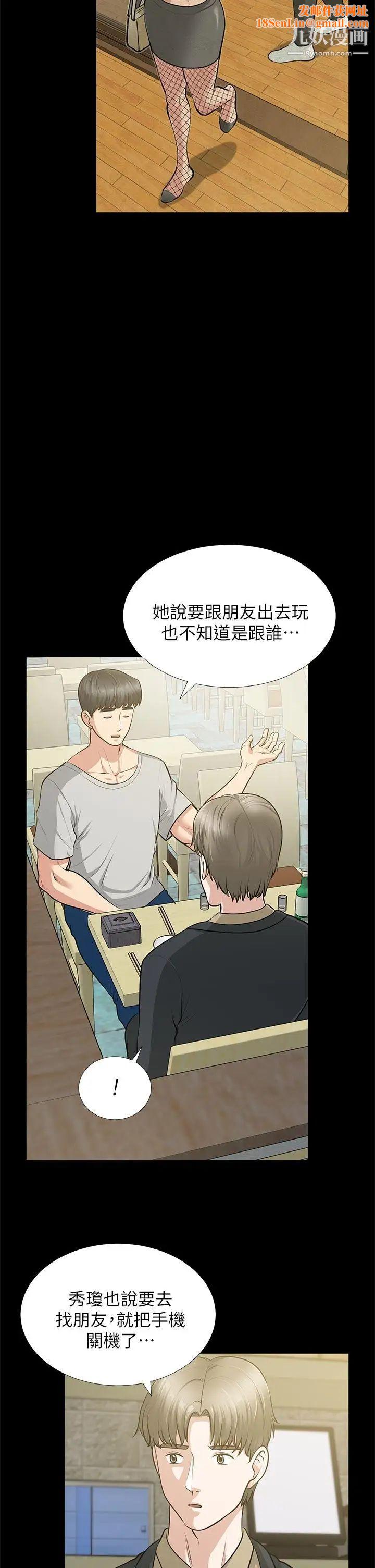 朋友妻第29话-我们俩谁让你比较爽