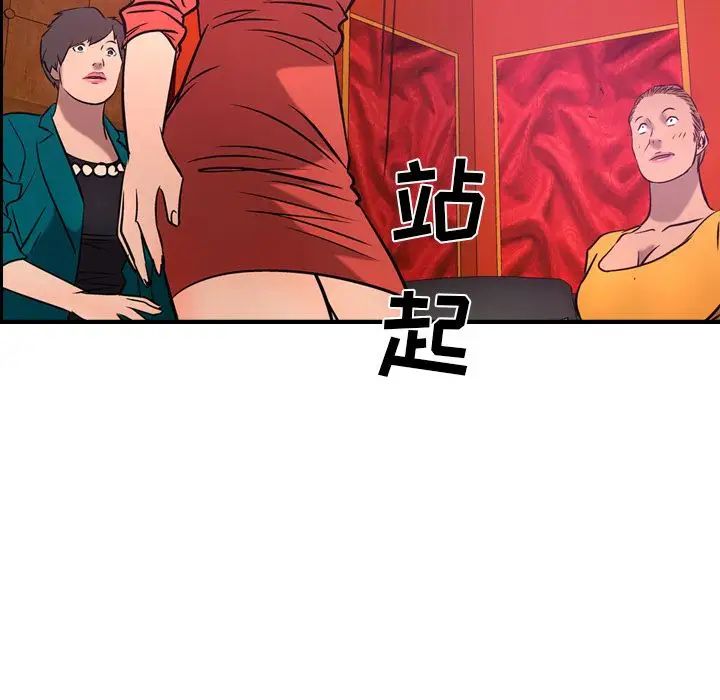经纪人第31话