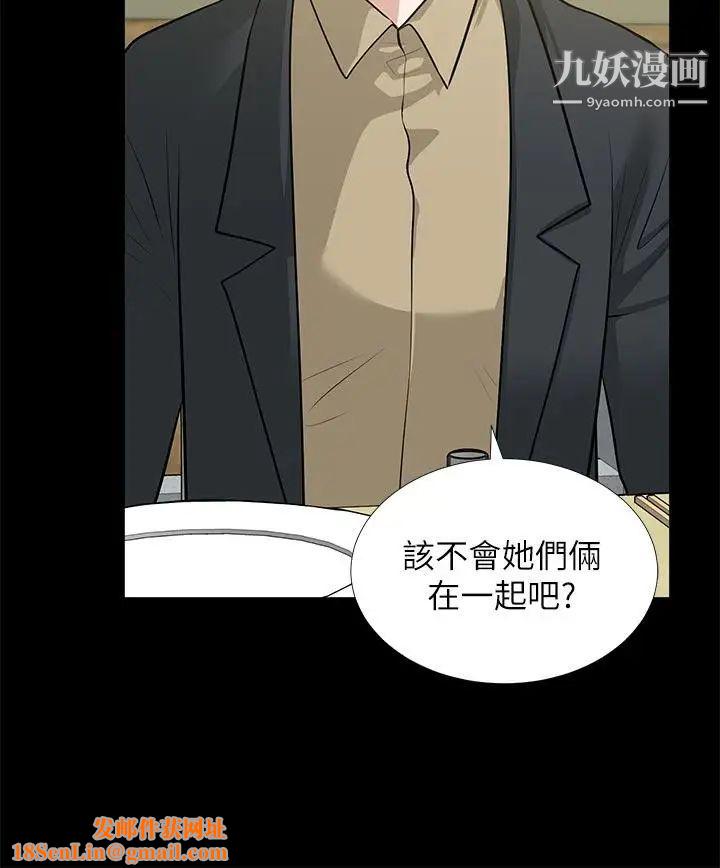 朋友妻第29话-我们俩谁让你比较爽