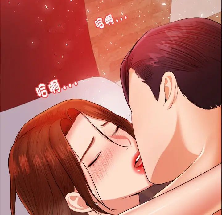 我的专属老师第17话