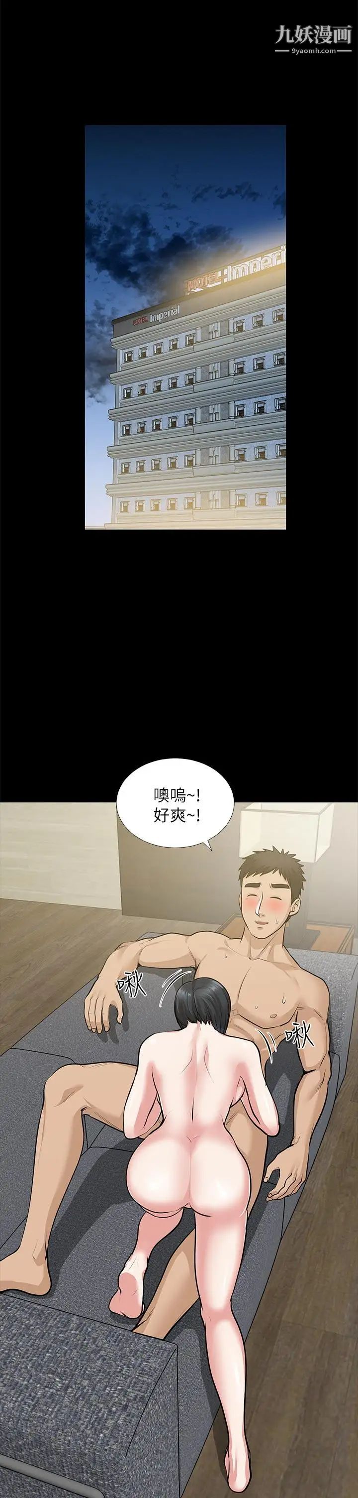 朋友妻第29话-我们俩谁让你比较爽
