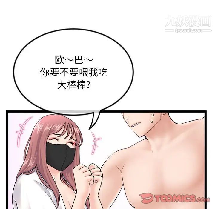 深夜网吧第47话