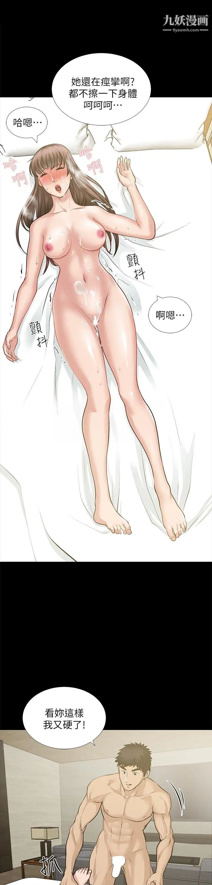 朋友妻第29话-我们俩谁让你比较爽