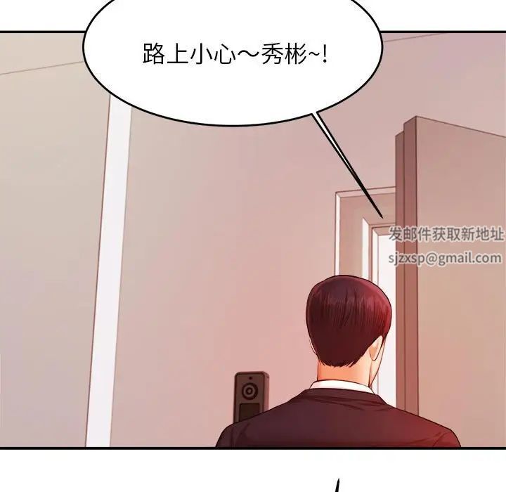 我的专属老师第17话