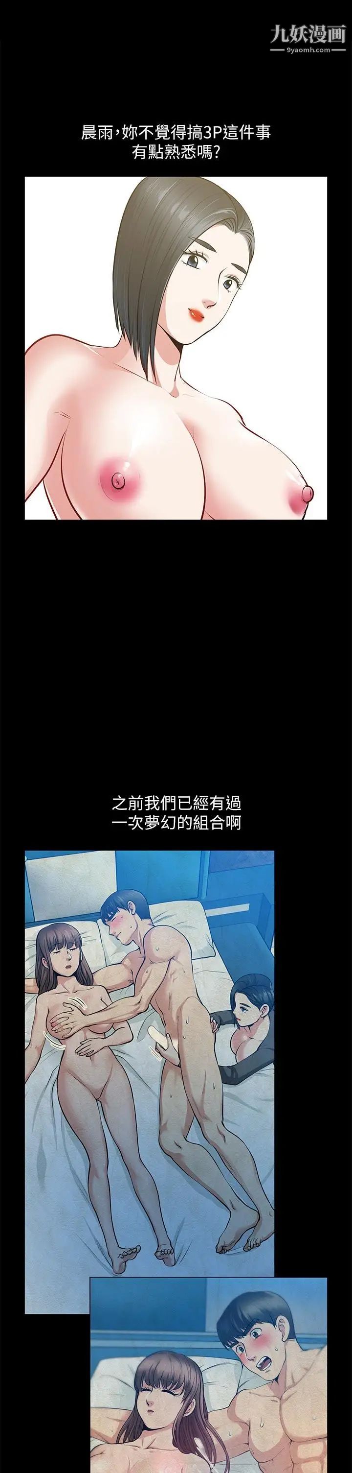 朋友妻第29话-我们俩谁让你比较爽