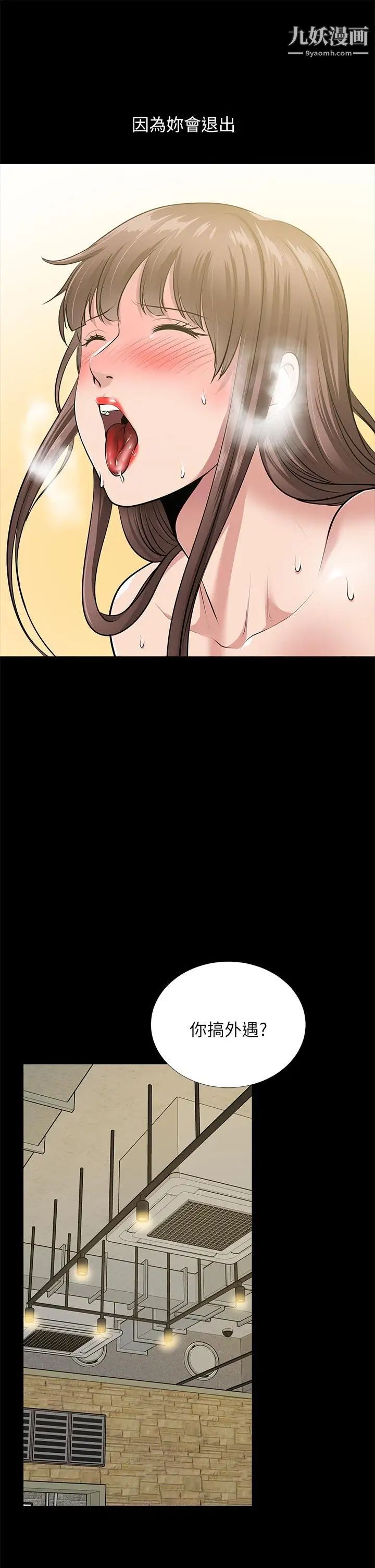 朋友妻第29话-我们俩谁让你比较爽